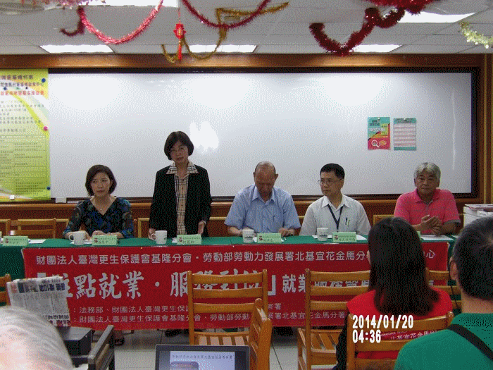 更保基隆分會「駐點就業.服務到位」就業服務暨雇主座談會
