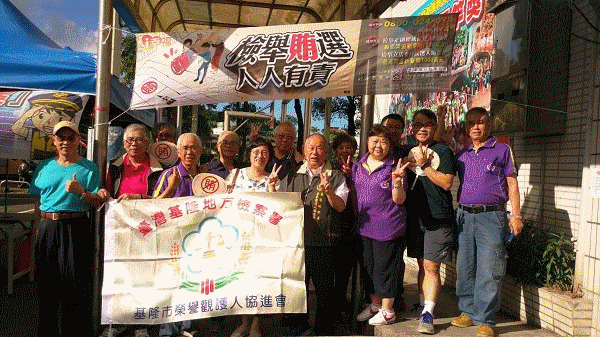 108年瑞芳區藥癮家庭支持反毒園遊會