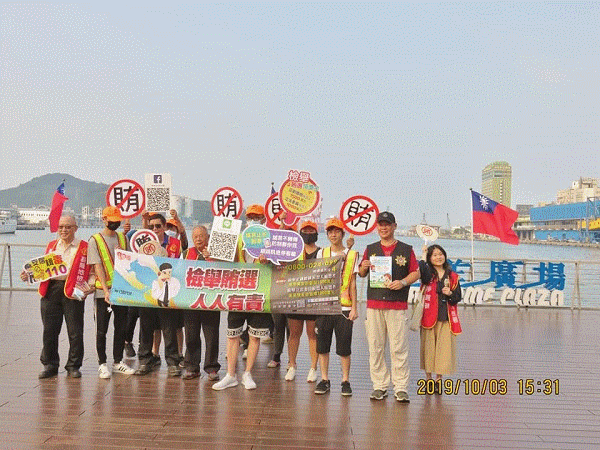 基檢街頭反賄go go go,鄉親父老反賄一起來