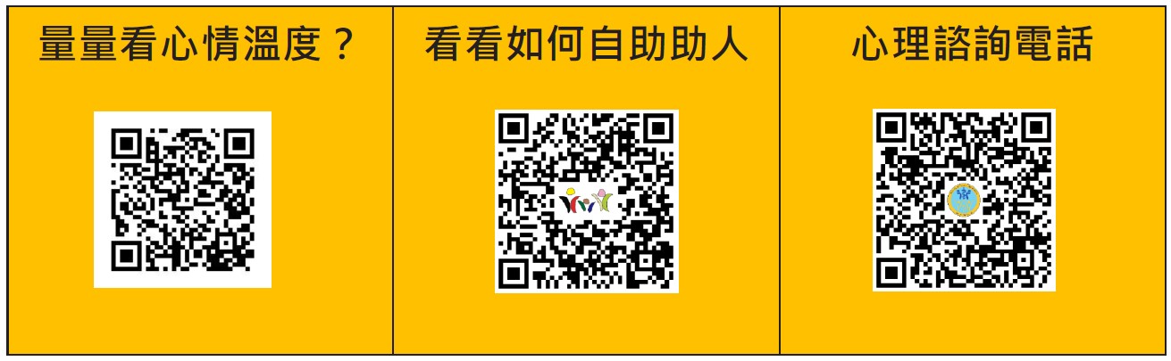 民眾多加利用1925安心專線及心理衛生資源_3