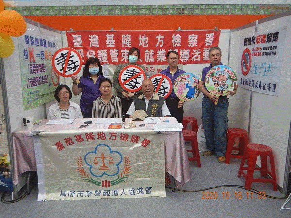 基隆地檢更生人「薪有所屬,職有為你」