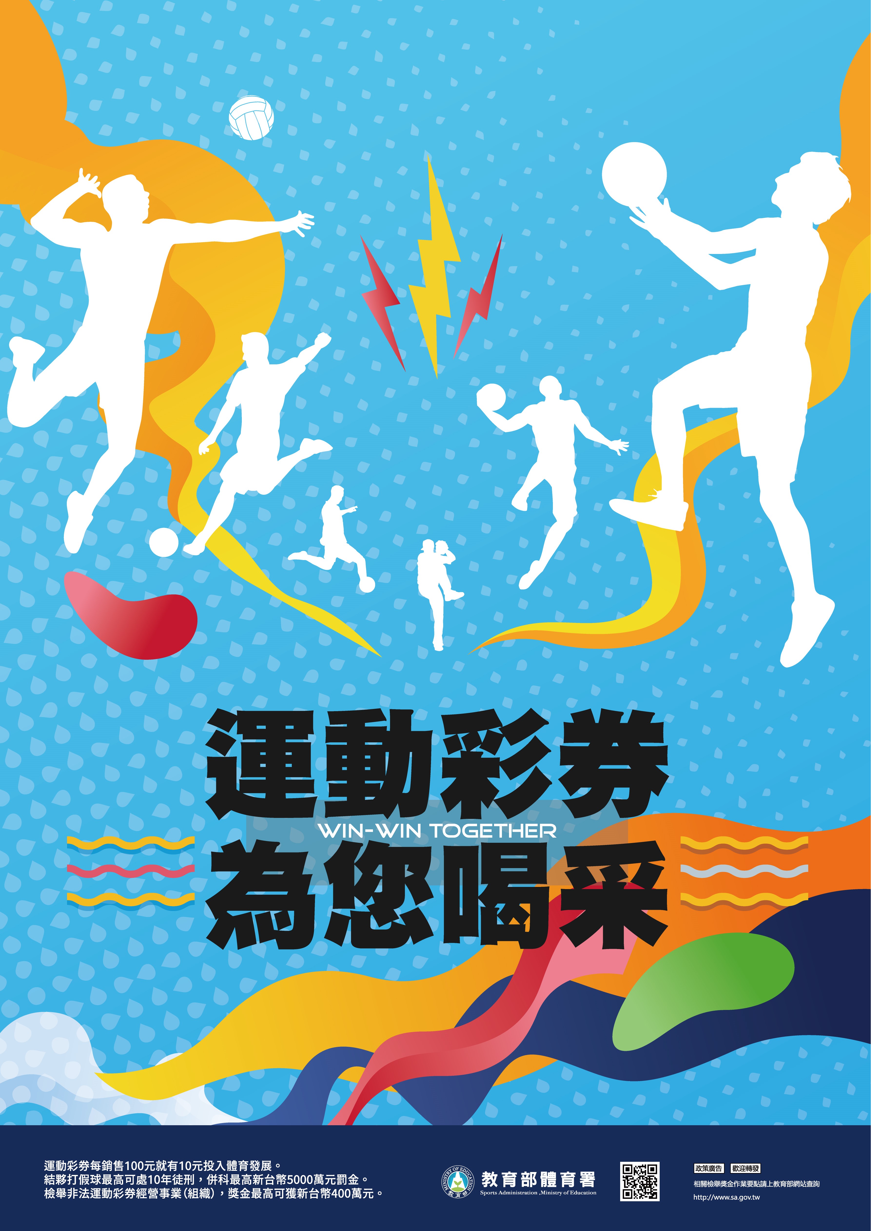110年度檢舉獎金海報