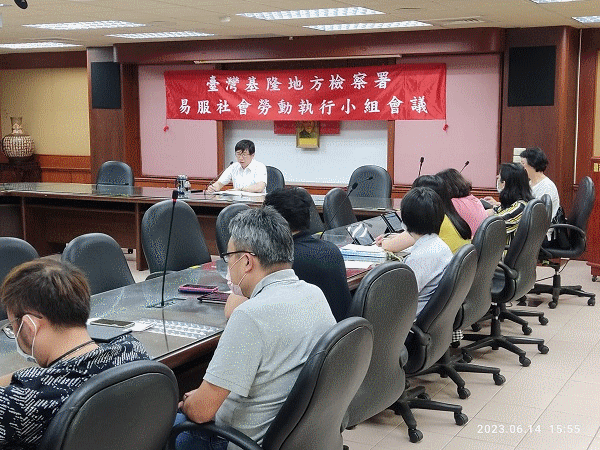 1120614落實社會勞動之推動與執行 基隆地檢署召開112年度易服社會勞動執行小組會議