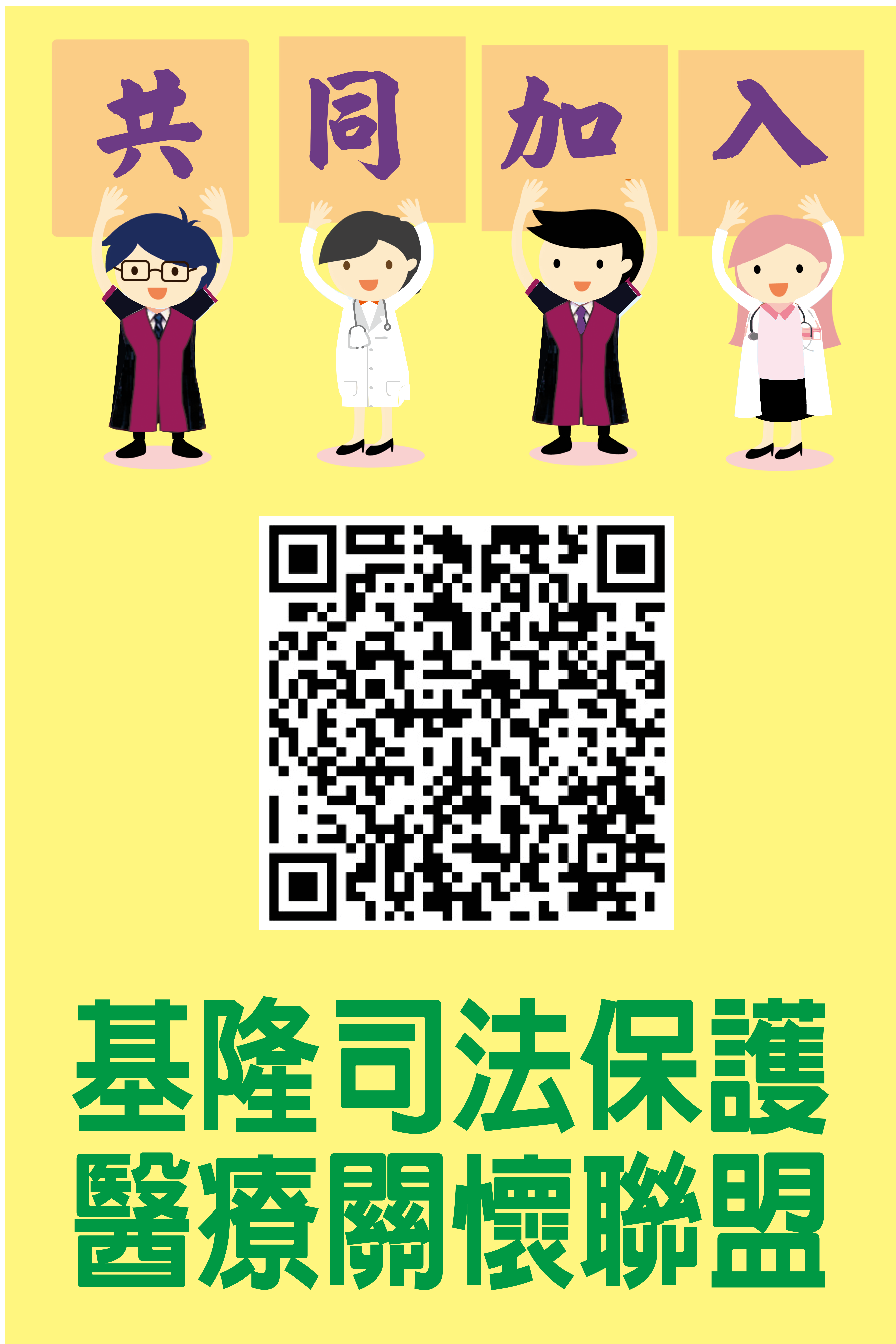 如何加入