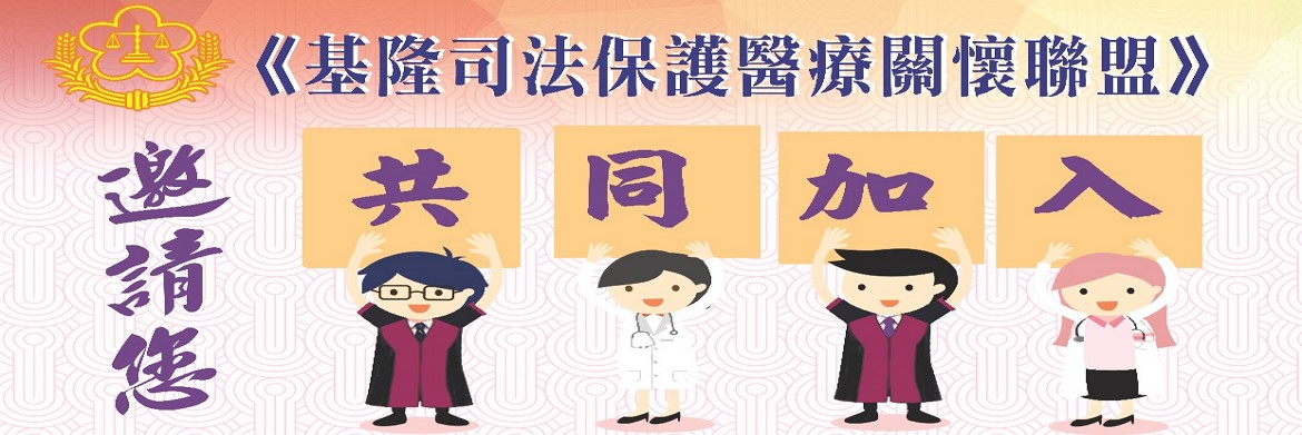 醫療觀懷聯盟加入1