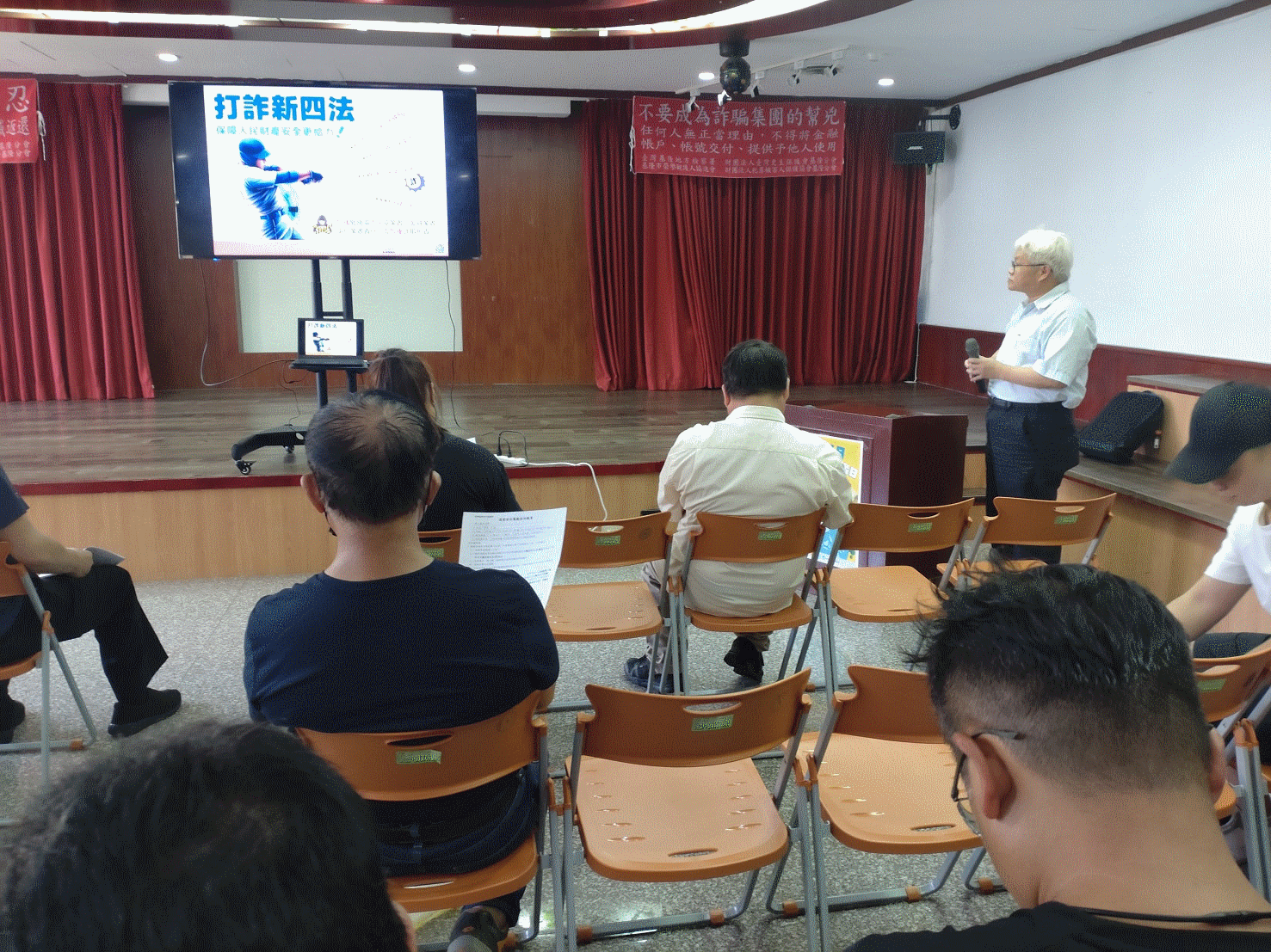《預防財產詐騙 守護健康 保障你我生命安全》