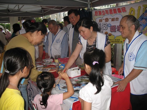 ４健康基隆反毒反暴反賄選園遊會