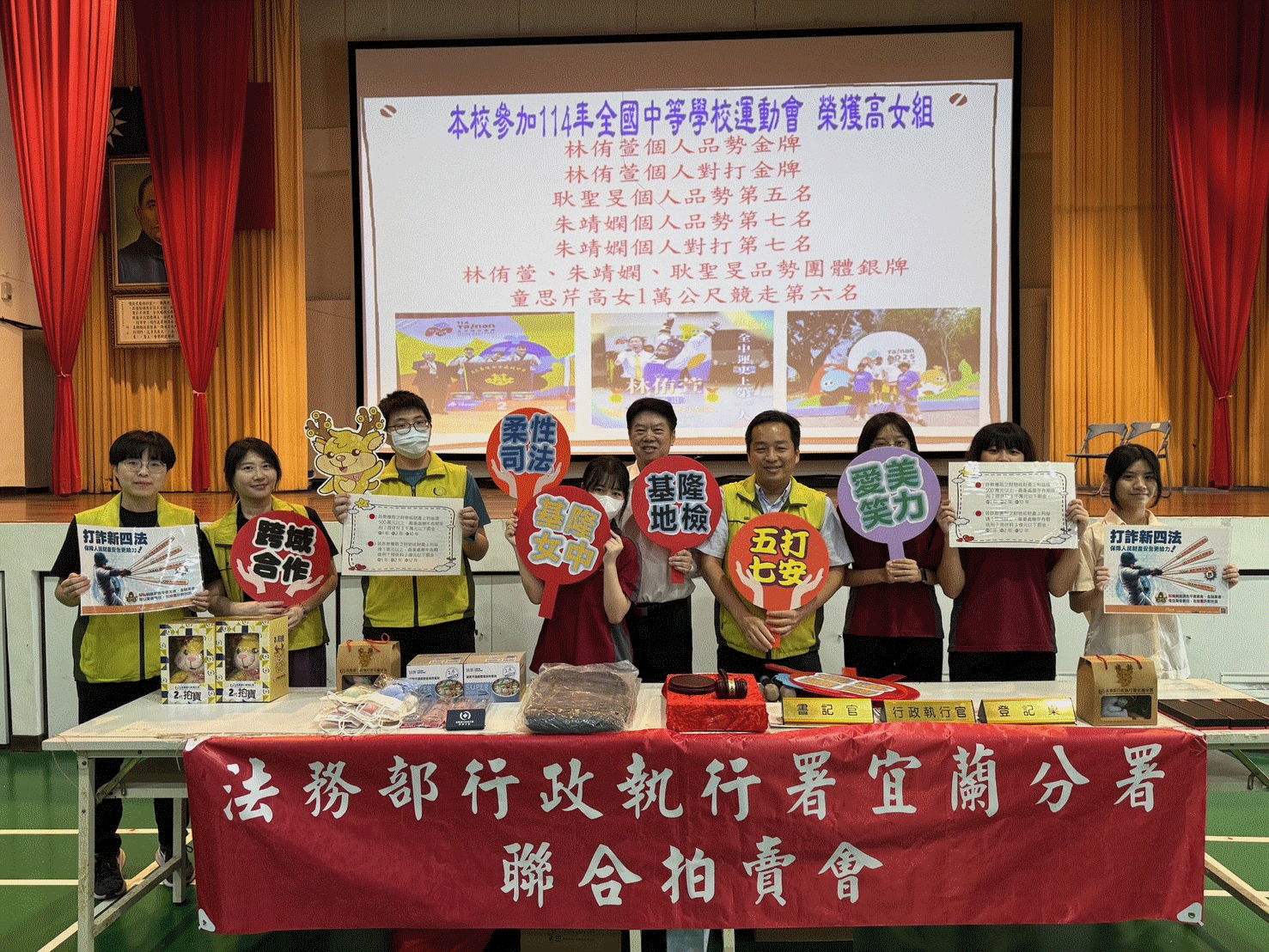 仿真拍賣會及防詐宣導