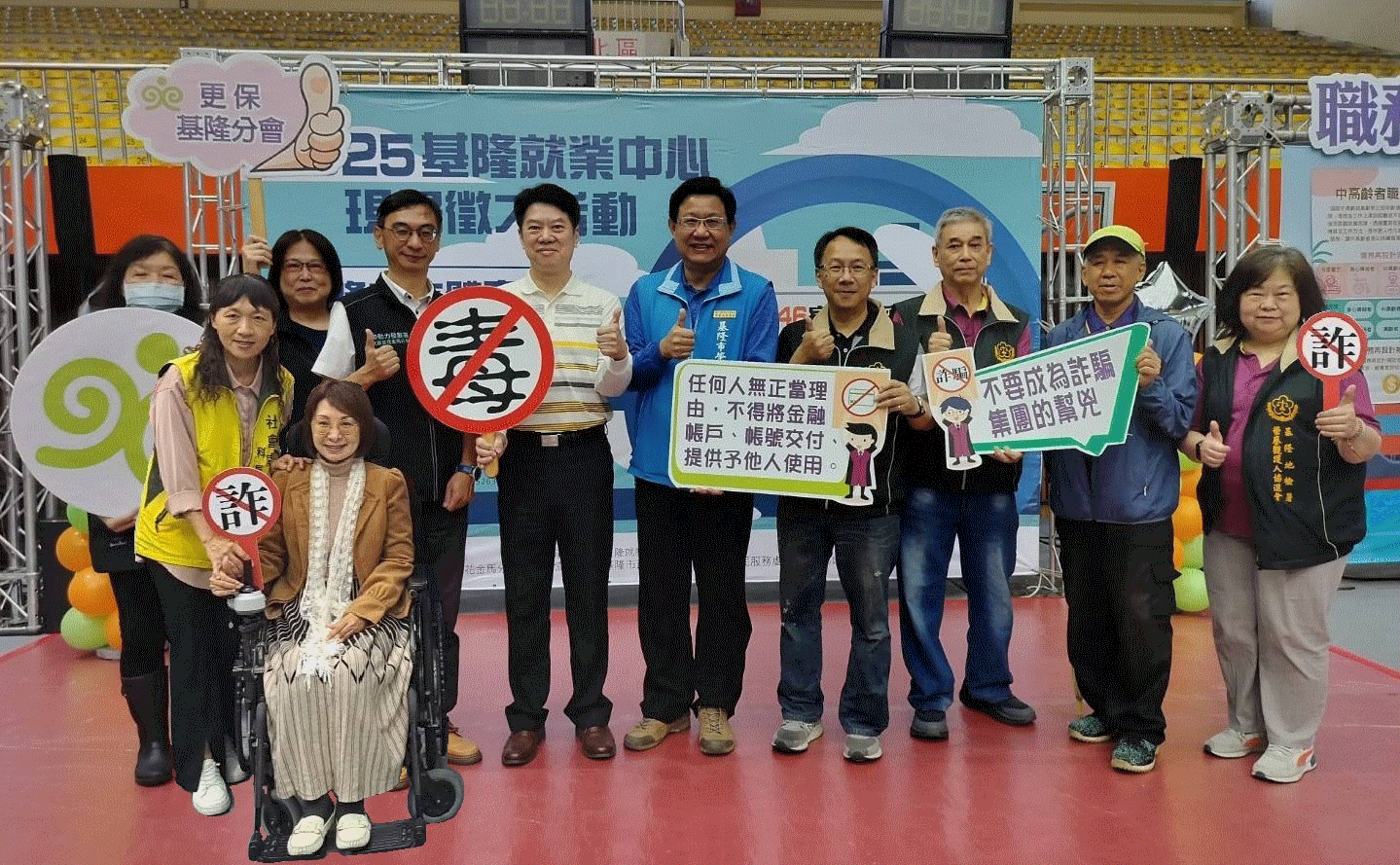 基檢媒合就業促進更生復歸齊反詐