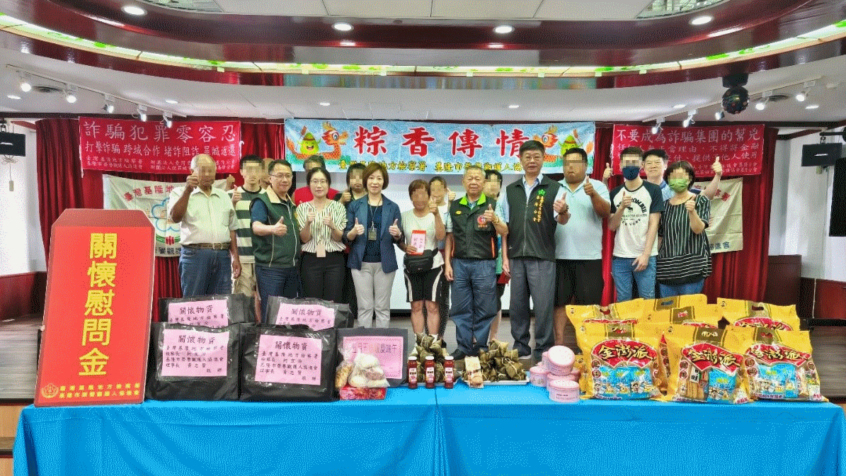 「粽香傳情，端午送暖」基隆地檢署辦理114年度端午關懷活動