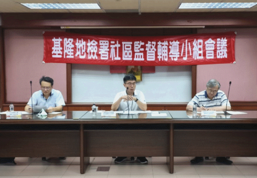 基檢114年第三季受保護管束人個案研討實施會議