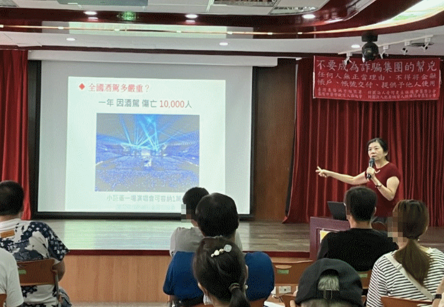 強化法治教育提升守法意識深化酒駕、兒少保護及暴力犯罪的認識