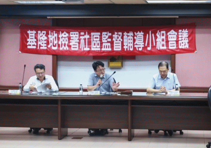 基檢114年第四季受保護管束人個案研討實施會議