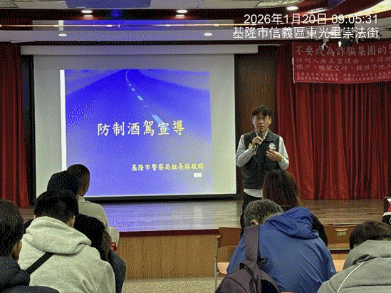 酒後勿駕車平安回家最好 基隆地檢署115年法治教育