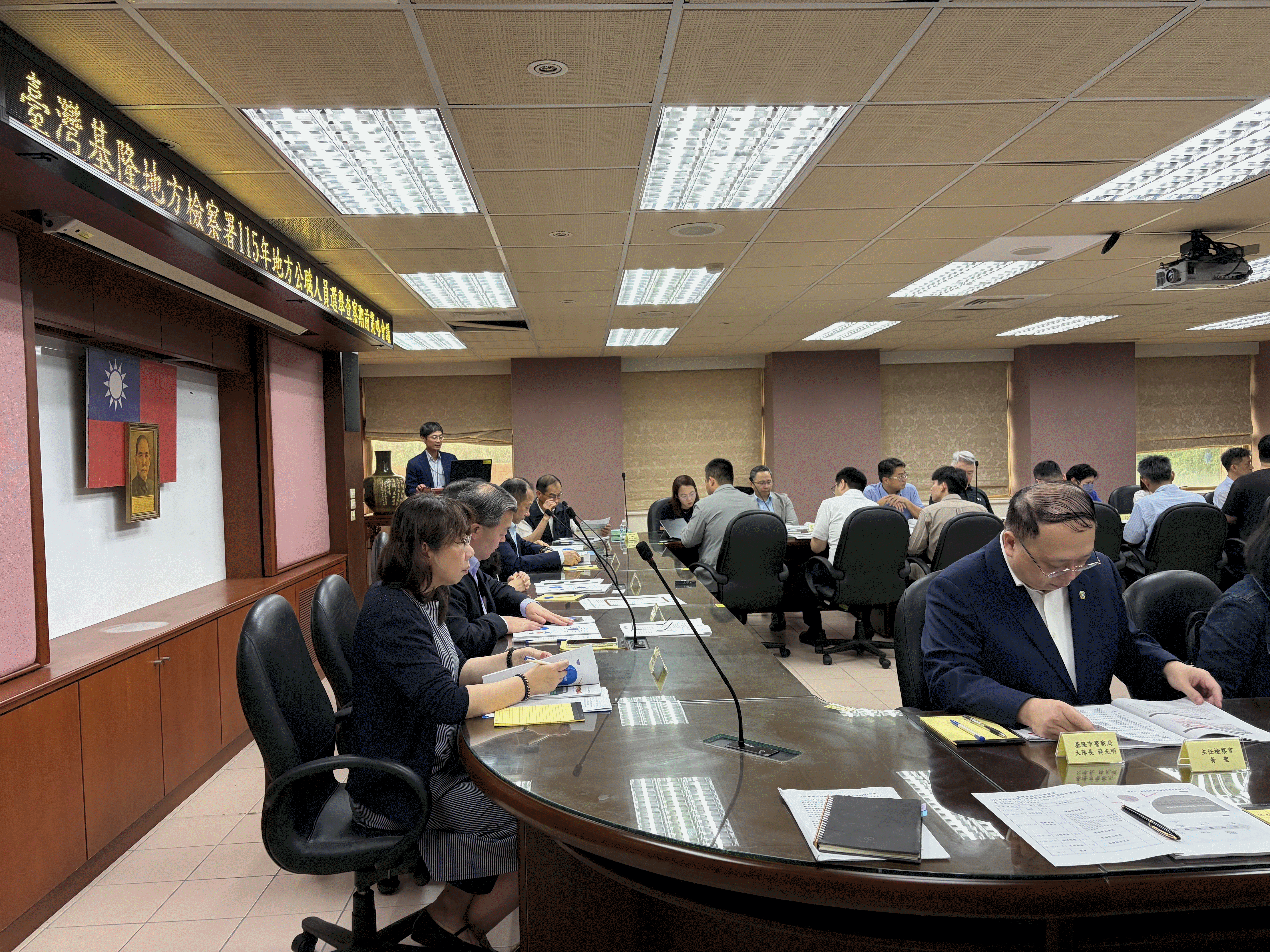 基檢召開115年地方公職人員選舉查察期前策略會議