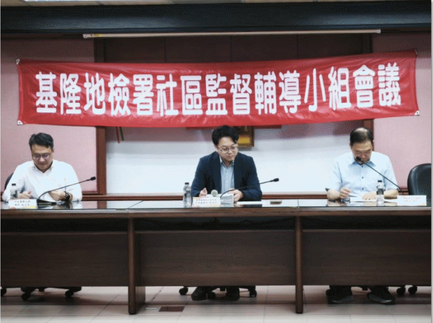 基檢115年第二季受保護管束人個案研討實施會議