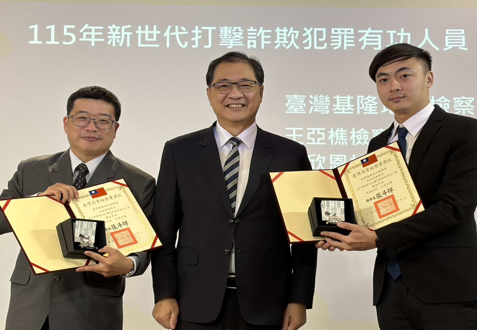 基檢檢察官獲頒打詐有功人員