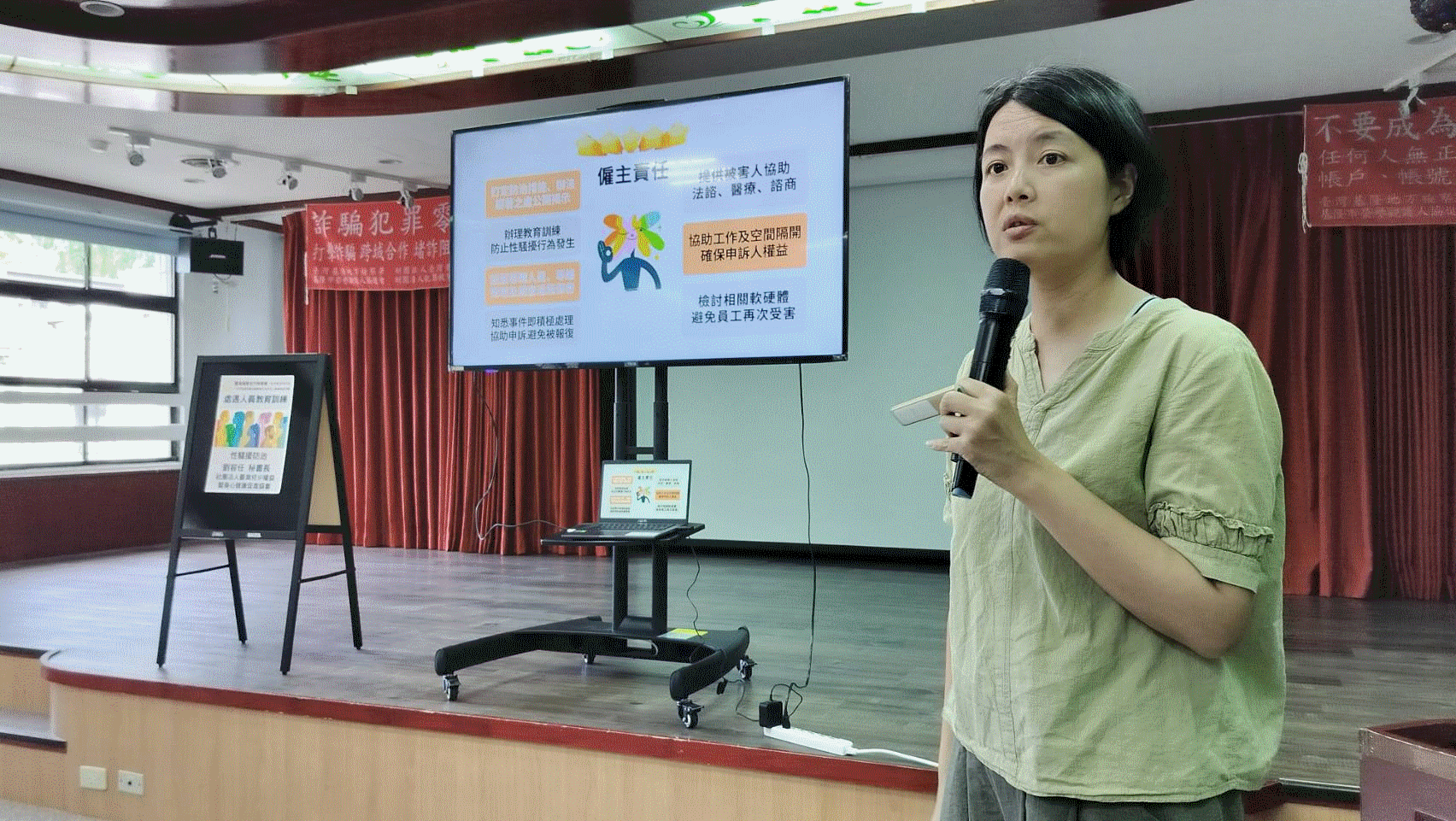 《守護平權：防治性騷之實務解析與處遇賦能》
