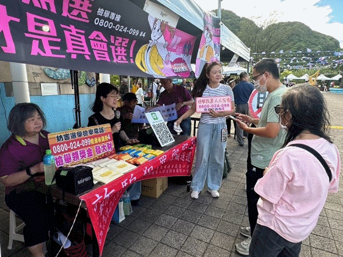 基隆地檢署前進鎖管季 暑期盛會推廣反賄選反詐觀念