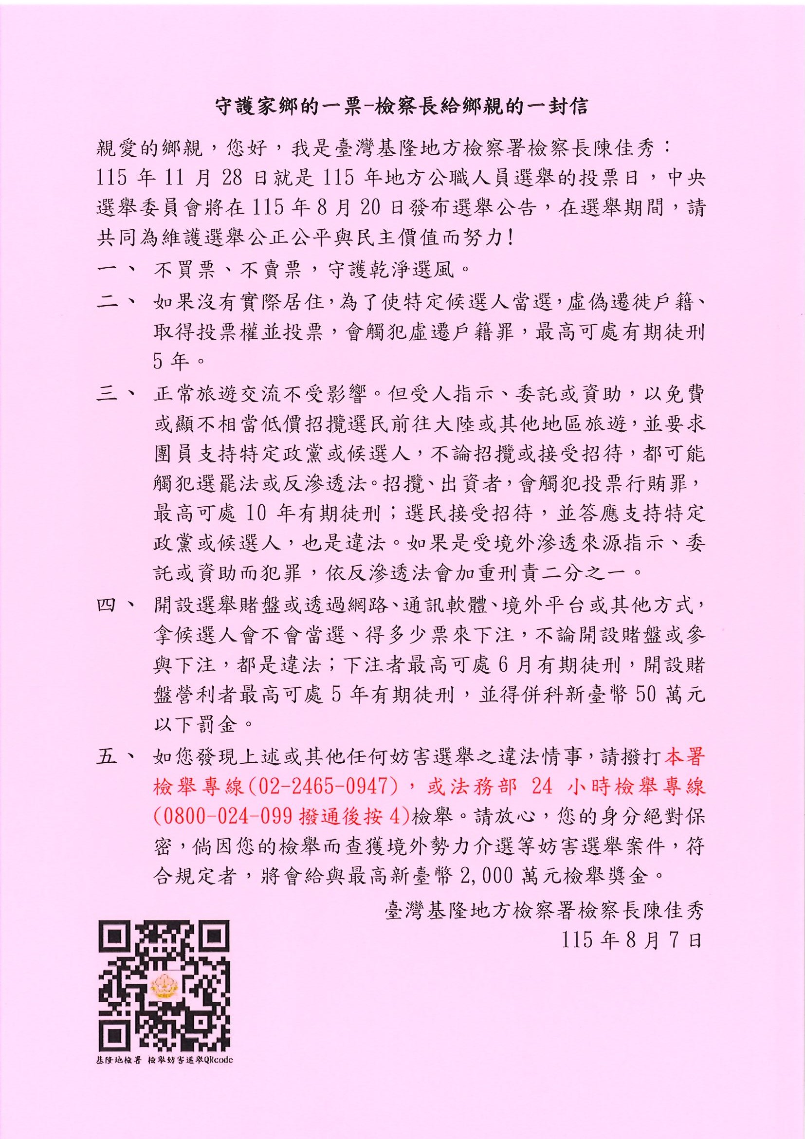 20260807143717730_0001