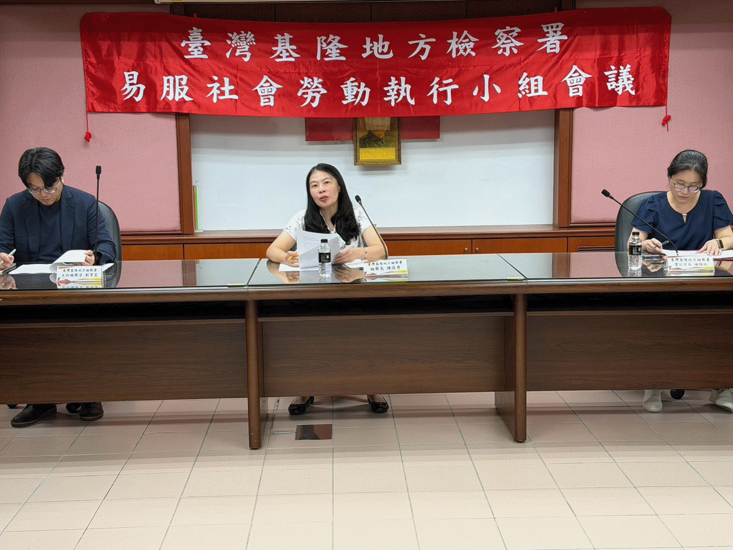 基隆地檢署召開易服社會勞動執行小組會議