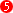 數字5