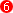 數字6